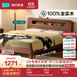 林氏家居 中古风全实木1米8双人床家用床架排骨架卧室储物床家具菲林TG5A 静音实木
