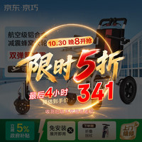 京巧 手动轮椅轻便折叠12吋大轮