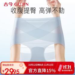 古今 2条装女士内裤女无痕10A抑菌裆高腰收腹面膜裤收肚子女生三角裤z