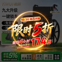 怡辉 手动轮椅折叠轻便旅行减震手推轮椅老人超轻可折叠便携式医用家用老年人残疾人运动轮椅车L07