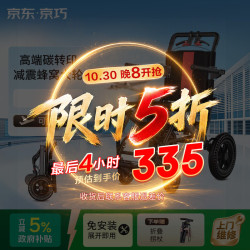 京巧 铝合金轮椅轻便折叠便携式老人手推小巧代步车手动轮椅可放后备箱