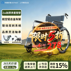 中进智行客jinmed手动大轮椅车可折叠代步航空铝合金轻便老人瘫痪118
