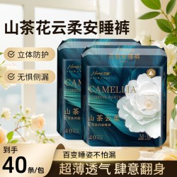 花期 山茶花安睡裤超薄透气加长防漏日夜用裤型卫生巾