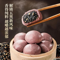 陶陶居 核桃五黑包 面点组合任选