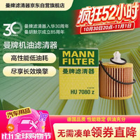 曼牌滤清器 曼牌（MANNFILTER）机油滤清器机滤HU7019ZM汉兰达凯美瑞RAV4皇冠普拉多雷克萨斯ESGS