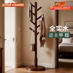 全品屋 实木衣架落地立式衣帽架挂衣架卧室专用晾衣架挂衣服高级置物架胡
