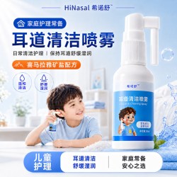 希诺舒 耳道清洁喷雾耳屎软化液儿童成人适用加长侧喷导管耳部护理