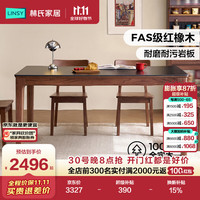 林氏家居 复古实木餐桌椅吃饭桌子家用长方形岩板面板家用佛山家具VM1R