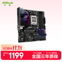 华擎 支持 DDR5 主板
