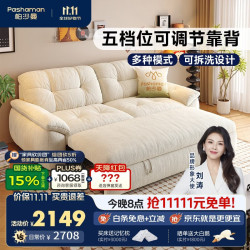 帕沙曼 可拆洗沙发床客厅一体两用2026折叠云朵棉麻沙发1.6米2856ZF