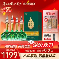西凤酒 西凤华山论剑千里江山艺术版52度送礼凤香礼盒节日喜宴家宴 52度 500mL 4瓶