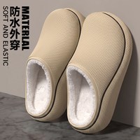 温诗欧 防水加绒踩屎感棉拖