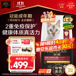 冠能 成猫猫粮鸡肉味10kg 全价猫粮 稳固免疫【宠物金选】