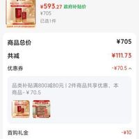 订单截图缩略图