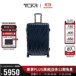 TUMI 19 Degree系列 20英寸 海军蓝 拉杆箱