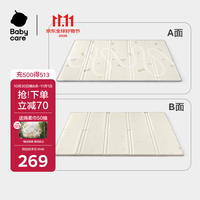 babycare 抗菌XPE折叠爬行垫宝宝爬爬垫婴儿童地垫-曼哈顿街区180*200*2cm