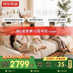 京东京造 2026新款云栖雪尼尔布艺沙发客厅小户型靠背可调拆洗懒人沙发2.8m