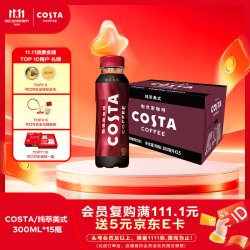 COSTA 咖世家 低糖 纯萃美式 浓咖啡饮料 300ml