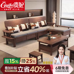 贵妃 黑胡桃实木沙发组合现代新中式客厅大小户型冬夏两用转角储物家具 四人位 贵妃榻(北美黑胡桃)