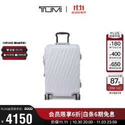 TUMI 19 DEGREE时尚旅行行李箱登机箱旅行箱 淡蓝色-20英寸双11