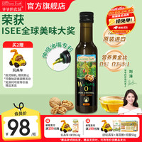 爷爷的农场 热炒凉拌辅食油 250ml