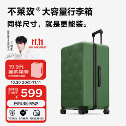 bromen 大容量行李箱拉杆箱旅行箱密码箱商务学生托运箱26英寸 绿色