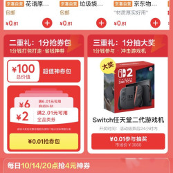 京东「省钱卡」1分钱开通，总价值100元神券包