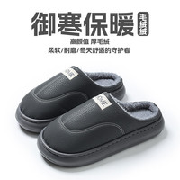 温诗欧 大码防水加绒男棉拖