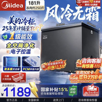 美的 变频风冷无霜 冰柜