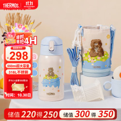 THERMOS 膳魔师 儿童水杯保温保冷杯外出直饮杯吸管3盖多功能送礼物便携TCKA