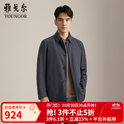 雅戈尔 羽绒风衣可脱卸鹅绒内胆保暖款 藏青 S 165/88A