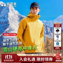 拓路者 密道ePTFE防水耐磨冲锋衣硬壳外套男户外登山服 金甲黄-彩蟒版 L