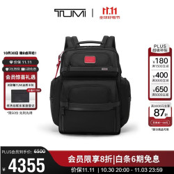TUMI ALPHA 男士双肩包经典商务通勤弹道尼龙大容量电脑包男友老公双11
