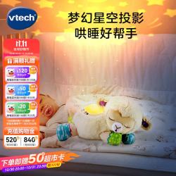 伟易达 婴儿玩具声光安抚小绵羊毛绒玩偶新生儿礼盒宝宝满月百天生日礼物