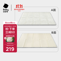 babycare 抗菌XPE折叠爬行垫宝宝爬爬垫婴儿童地垫-海德公园150*180*2cm