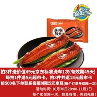 顶顶鳗 蒲烧鳗鱼 7元/条:日式烤鳗鱼400g/袋2条整条装 海鲜预制菜肴加热即食