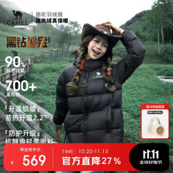 骆驼 户外羽绒服冬季新款女款男款高蓬松保暖热反射可拆防风外套