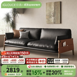 IGLOUCE 真皮沙发意式极简头层牛皮轻奢现代沙发客厅小户型简约沙发中古风 松木框