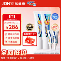 Dermatix 倍舒痕官方进口Dermatix舒痕硅凝胶祛疤膏淡化瘢痕烧术后儿童款14g