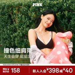维密 维密PINK 叠叠杯撞色假两件文胸内衣女26新款