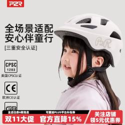 P2R 儿童骑行头盔安全防护自行车公路车骑行帽男女孩青少年护具装备 梦幻粉 S码(适合头围52-56cm)