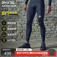 SKINS S1男士越野专业马拉松跑步专用运动健身HYROX紧身压缩长裤 星灿黑 M