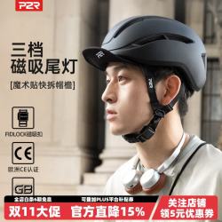 P2R 城市骑行头盔通风透气亚洲头型双重安全认证公路车男女通勤装备C2 经典白 M(适合头围55-58cm)