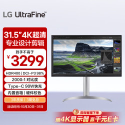 LG 32UQ850V 4K HDR400 人体工学设计 31.5英寸 IPS显示器