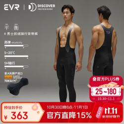 EVR 秋冬双箭头骑行裤男加绒背带长裤保暖 平衡-黑色 抓绒 XL