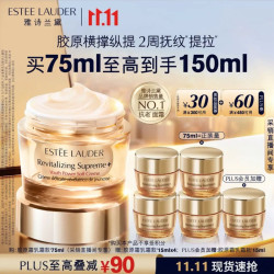 雅诗兰黛 智妍胶原霜乳霜款面霜75ml（赠75ml）紧致淡纹护肤品套装化妆品礼盒生日礼物