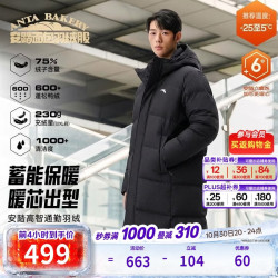 安踏 六度芯羽绒服丨中长款面包羽绒男冬季保暖棉服防泼水运动外套