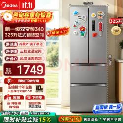 美的 MR-340WFPEB 风冷无霜 灰色 325L 冰箱