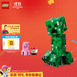 乐高 Minecraft我的世界系列 21276 苦力怕