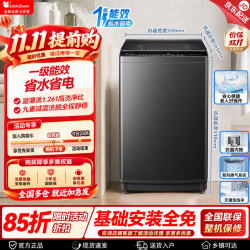 小天鹅 水魔方系列 全自动波轮洗衣机 8KG